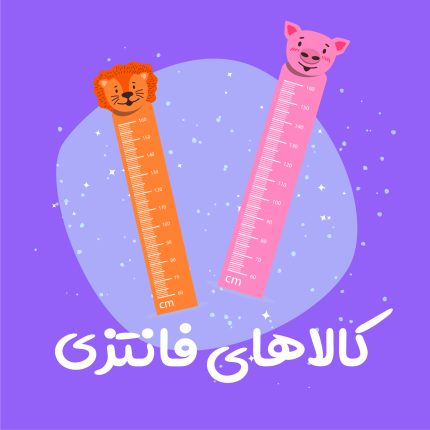 سایر فانتزیجات